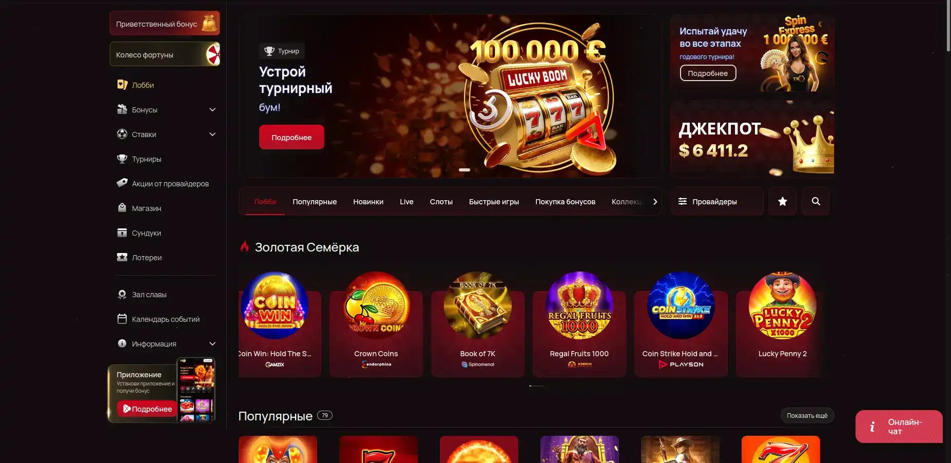 Jet casino - официальный сайт казино